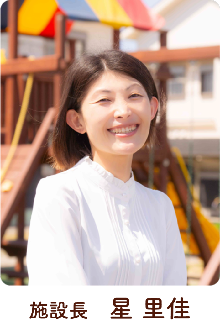 施設紹介 児童養護施設 平和園